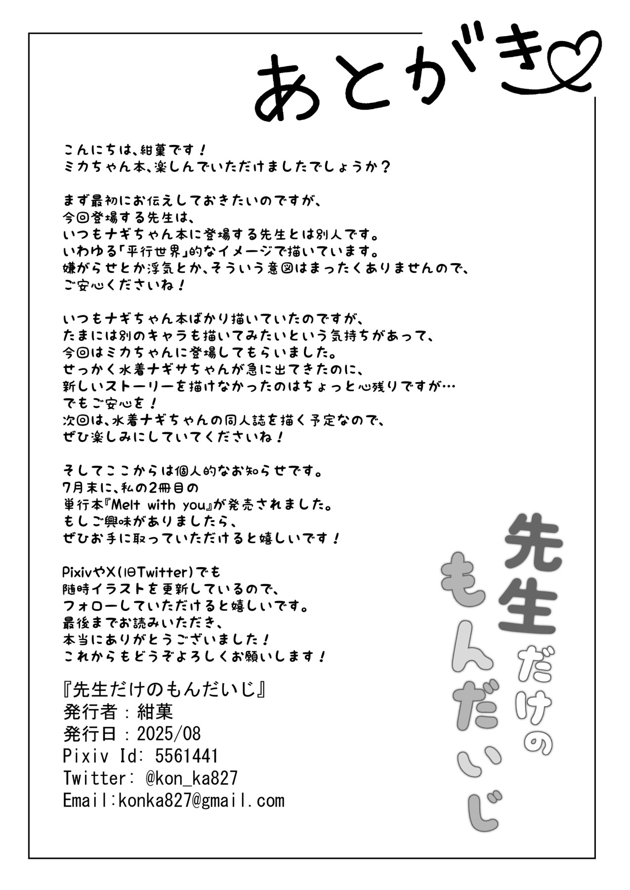 Hentai Manga Comic-Sensei's Exclusive Problem Student-Read-38